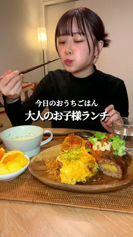 ASMR 大人のお子様ランチ #asmr #mukbang #eating #おうちご飯 #オムライス 