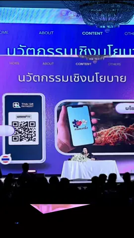 “ศุภมาส” เปิดวิสัยทัศน์นวัตกรรม เปลี่ยนชีวิตคนไทย เดินหน้าปรับสื่อรัฐ และเตรียมระบบข้อมูลงานพระราชพิธีถวายพระเพลิงพระบรมศพฯ  นางสาวศุภมาส อิศรภักดี รัฐมนตรีประจำสำนักนายกรัฐมนตรี และประธานคณะกรรมการประชาสัมพันธ์งานพระราชพิธีถวายพระเพลิงพระบรมศพสมเด็จพระนางเจ้าสิริกิติ์ พระบรมราชินีนาถ พระบรมราชชนนีพันปีหลวง ให้เกียรติกล่าวปาฐกถาพิเศษในงาน “วิศวจุฬาฯ 111 ปี ENGINEERING THE FUTURE นวัตกรรมเปลี่ยนอนาคต” จัดโดยสมาคมนิสิตเก่าวิศวกรรมศาสตร์แห่งจุฬาลงกรณ์มหาวิทยาลัย โดยมีศิษย์เก่า นักวิจัย ภาคเอกชน และผู้สนใจด้านนวัตกรรมเข้าร่วมงานอย่างคับคั่ง นางสาวศุภมาส กล่าวว่า นวัตกรรมที่มีความหมายต่อประเทศไม่จำเป็นต้องเป็นเทคโนโลยีซับซ้อน แต่ต้องเริ่มจากการเข้าใจปัญหาที่แท้จริงของประชาชน แล้วออกแบบวิธีแก้ไขที่ใช้งานได้จริงและขยายผลได้อย่างยั่งยืน เธอยกตัวอย่างนวัตกรรมรอบตัวที่เปลี่ยนคุณภาพชีวิตของคนไทย เช่น อาหารฉายรังสีที่ยืดอายุสินค้าและเปิดทางสู่ตลาดต่างประเทศ ผลิตภัณฑ์สุขภาพรูปแบบใหม่ เครื่องมือคัดเกรดทุเรียนเพื่อลดปัญหาความสุกไม่สม่ำเสมอ รวมถึงบริการยุคใหม่อย่างระบบเรียกรถ บริการคนขับแทน และแพลตฟอร์มจัดส่งอาหารที่ช่วยให้การเดินทางและการใช้ชีวิตสะดวกขึ้น นางสาวศุภมาส กล่าวเพิ่มเติมว่า นวัตกรรมด้านการรับมือภัยพิบัติมีความสำคัญอย่างยิ่งต่อประเทศไทย อาทิ อาหารพร้อมรับประทาน เรือกู้ภัยติดสัญญาณอินเทอร์เน็ต เครื่องกรองน้ำแบบเคลื่อนที่ และโดรนที่ใช้ช่วยเหลือประชาชนในพื้นที่เข้าถึงยาก สิ่งเหล่านี้สะท้อนให้เห็นว่าความคิดใหม่ที่แก้ปัญหาเฉพาะหน้าได้ดี มักเป็นนวัตกรรมที่มีผลต่อชีวิตประชาชนมากที่สุด ในฐานะผู้กำกับดูแลสื่อของรัฐ นางสาวศุภมาสกล่าวถึงทิศทางสำคัญของการปรับปรุงกลไกสื่อสารภาครัฐ โดยระบุว่าปัญหาใหญ่ของประเทศไม่ใช่การขาดข้อมูล แต่เป็นการที่ข้อมูลกระจัดกระจายและเข้าถึงยาก จึงอยู่ระหว่างการพัฒนาระบบสื่อใหม่ที่ประชาชนใช้งานได้จริง เช่น ระบบตรวจสอบข่าวปลอม ระบบสรุปข้อมูลอัตโนมัติ ระบบ AI Influencer เพื่ออธิบายข้อมูลของรัฐให้เข้าใจง่าย และระบบล่ามภาษามืออัตโนมัติซึ่งช่วยให้ประชาชนทุกกลุ่มเข้าถึงข้อมูลได้อย่างเท่าเทียม นอกจากนี้ ในฐานะประธานคณะกรรมการฝ่ายประชาสัมพันธ์งานพระราชพิธีฯ นางสาวศุภมาสได้กล่าวถึงการเตรียมระบบข้อมูลกลางสำหรับงานพระราชพิธีถวายพระเพลิงพระบรมศพสมเด็จพระนางเจ้าสิริกิติ์ พระบรมราชินีนาถ พระบรมราชชนนีพันปีหลวง  โดยมุ่งจัดระเบียบข้อมูลสำคัญให้เป็นหมวดหมู่เดียวกัน ค้นหาง่าย เชื่อมโยงถึงกันได้ และนำไปใช้ในการเผยแพร่ได้ทันที พร้อมวางแนวทางสื่อสารแบบ timeline ที่ชัดเจน และเตรียมจัดทำสื่อในรูปแบบที่เข้าใจง่าย มีระบบตรวจสอบข้อมูลเพื่อป้องกันความคลาดเคลื่อน รวมถึงรองรับการสื่อสารในภาษาอังกฤษและภาษามือ เพื่อให้ประชาชนทั้งในประเทศและต่างประเทศได้รับข้อมูลที่ถูกต้อง ครบถ้วน และเข้าถึงได้โดยไม่แบ่งแยก บรรยากาศในงานเต็มไปด้วยการแลกเปลี่ยนความคิดเห็นด้านนวัตกรรมและความหวังใหม่ของประเทศ ผู้เข้าร่วมงานต่างชื่นชมทิศทางและวิสัยทัศน์ของนางสาวศุภมาส ที่เน้นการใช้นวัตกรรมเพื่อยกระดับคุณภาพชีวิตของประชาชนอย่างแท้จริง ควบคู่ไปกับการจัดระบบข้อมูลของรัฐให้เป็นระเบียบและใช้งานได้จริง ซึ่งถือเป็นพื้นฐานสำคัญของการพัฒนาประเทศในระยะยาว #nbtconnext #ศุภมาส