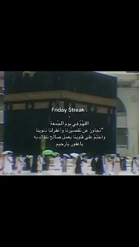 #الجمعة #fyp #قران 