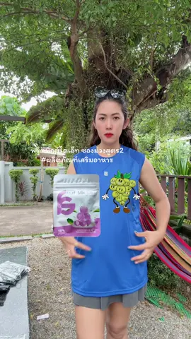 ฟรุ๊ตมิกซ์ไดเอ็ท ซองม่วงสูตร2 #ผลิตภัณฑ์เสริมอาหาร #ผลิตภัณฑ์อาหารเสริม #อาหารเสริมเพื่อสุขภาพ #อาหารเสริมสุขภาพ 