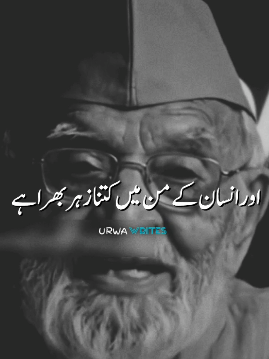 sanp k dant men#urwawrites1 #poetry #viralvideo #standwithkashmir #poetry 