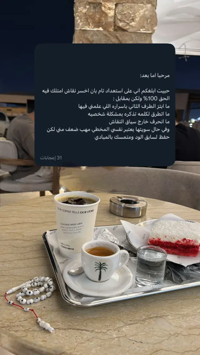 #الرياض #fyp #عشوايات 