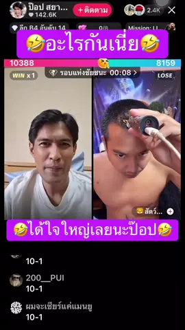 #ป๊อปสยาม #เปิดการมองเห็นเถอะ #กระแสมาแรง #บันเทิงtiktok #ข่าวtiktok 