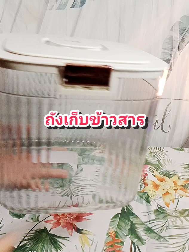 ถังเก็บข้าวสาร#ของใช้ในครัว #ถังเก็บข้าวสาร #ถังใส่ข้าวสาร #ถังใส่ข้าวสารมินิมอล #กล่องเก็บข้าวสาร @โบโบ Shop99 
