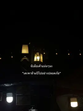 #เธรด #สตอรี่ #เธรดคําพูด 