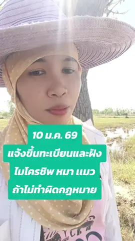 #คนไทย 