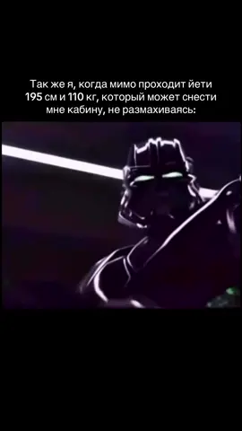 Я просто тоже высокая, 174см так то #Relationship #myself #choice #bigboy #rec  