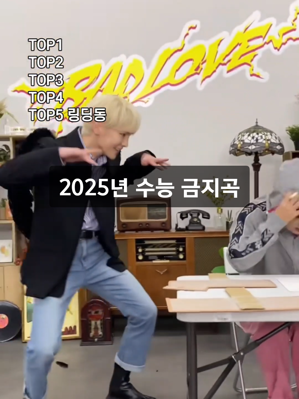 여러분이 생각하는 수능금지곡 1위뭔가요? #챌린지 #틱톡맨 #에듀톡 #수능 #수능금지곡 