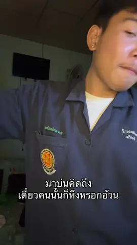 #แบงค์อ้วน💯 #เทคนิคสระบุรี #หวานเจี๊ยบ 