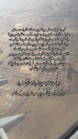 #يارب_رضاك_والجنه_وحسن_الخاتمه 🤲🏻🤲🏻🤲🏻