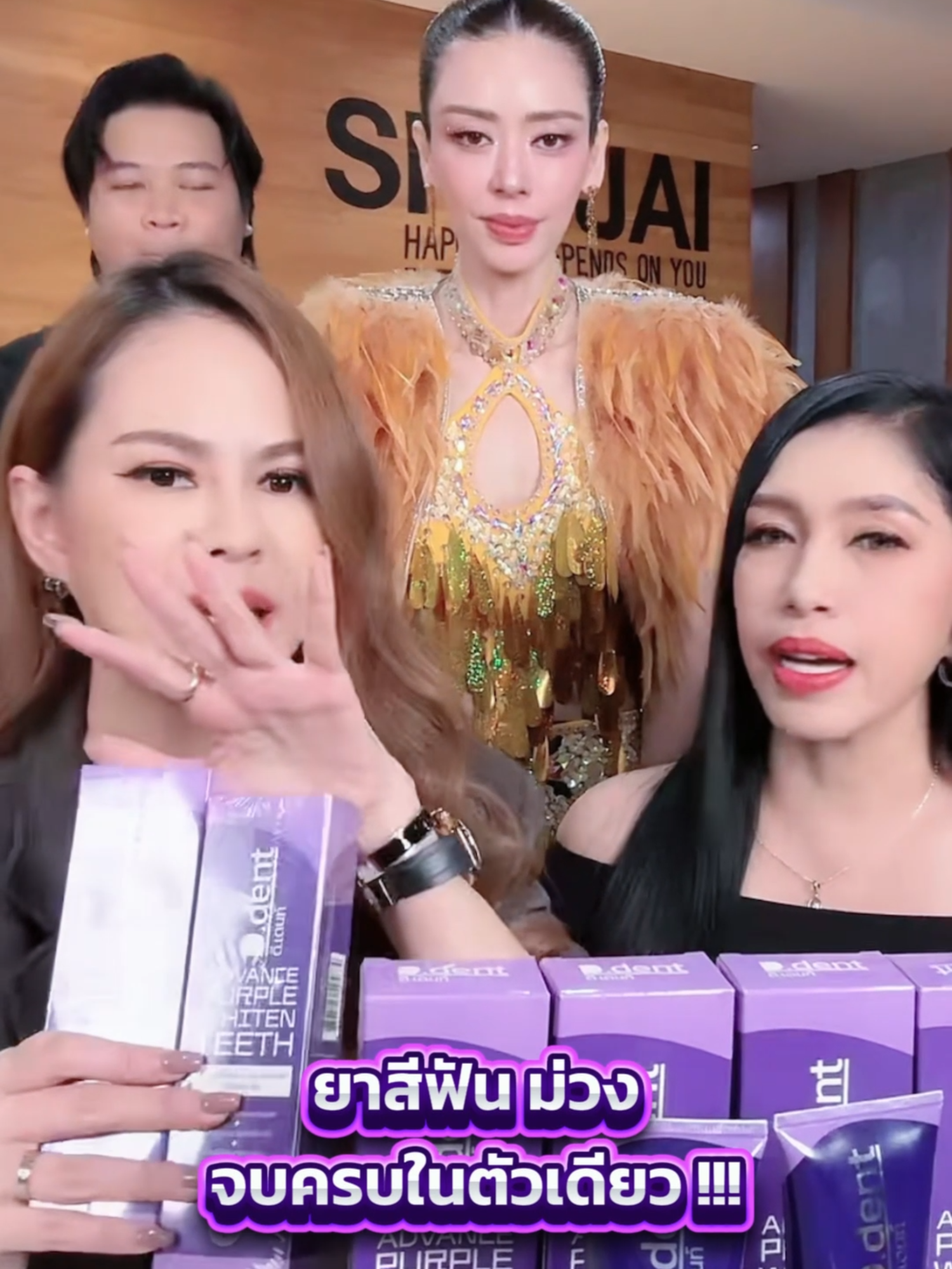 #คุณปัดเจ้าของแบรนด์ยาสีฟันดีเดนท์ #ดีเดนท์ยาสีฟันสมุนไพร #ดีเดนท์ #ยาสีฟันม่วง #ดีเดนท์ม่วง