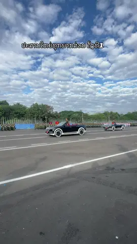 ຫມັ້ນຍືນ🫡#ຊົມເຊີຍ #ວັນຊາດ2ທັນວາ🇱🇦🇱🇦 #ນະຄອນຫລວງວຽງຈັນ🇱🇦 #tiktoklaos🇱🇦 #CapCut 