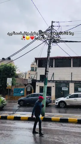 #من_زخت_الدنيه_مطر🌧💙 #tiktokindia #fypシ゚ #tranding #عجلون 