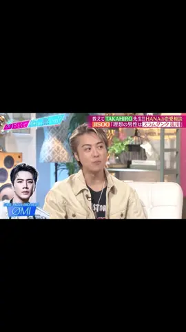 JISOOちゃんに臣くんをオススメするTAKAHIROさん(?)😂 #HANA #JISOO #KOHARU #鈴木愛理 #山里亮太 #TAKAHIRO #ØMI #登坂広臣 #あざとくて何が悪いの 