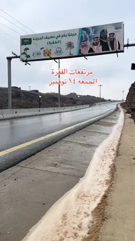 #امطاراليوم #المدينة_المنورة #الان #الفقرة #اكسبلورexplore 