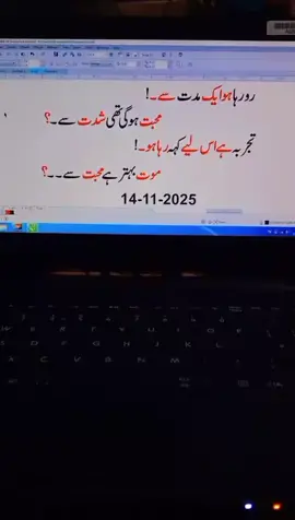unfreezemyaccount ,رو رہا ہو ایک مدت سے ۔! محبت ہوگی تھی شدت سے۔؟ تجربہ ہے اس لیے کہہ رہا ہو ۔ ! موت بہتر ہے محبت سے ۔۔ #sadpoetry #1milllionviews #deeplinespoetry🥀 