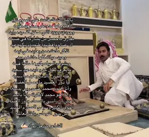 صح لسانك👏🏻#مشعل_العتيبي #اكسبلور #مشعل_بجاد_العتيبي #مالي_خلق_احط_هاشتاقات 