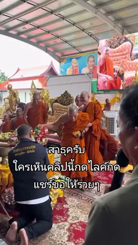 #หลวงปู่ศิลา_สิริจันโท🙏 