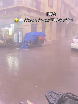 #الشتاء #الرعد #الڤولت #صلي_علي_النبي_محمد_صلي_الله_عليه_وسلم #الشعب_الصيني_ماله_حل😂😂 