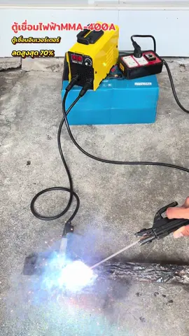 #ตู้เชื่อม #ตู้เชื่อมไฟฟ้า #ตู้เชื่อมอินเวอร์เตอร์ #ตู้เชื่อมmma #ตู้เชื่อมมินิ 