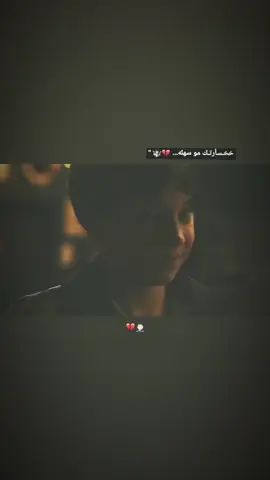 خخـسارتگ مو سهله... 🤷🏼💔 