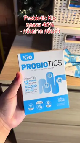 #probiotics #โพรไบโอติก #kio #ป้ายยาเฮลตี้ 