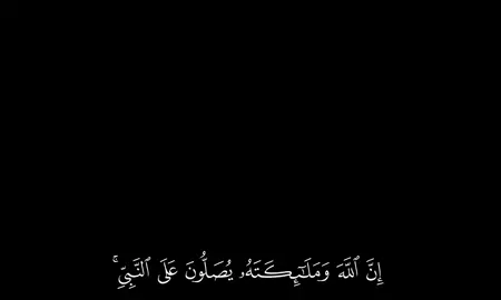 الهم صلي وسلم وبارك على سيدنا محمد عدد خلقه ورضا نفسه وزنة عرشه ومداد كلماته 💓💞💝#الحمدلله_دائماً_وابداً❤️ 
