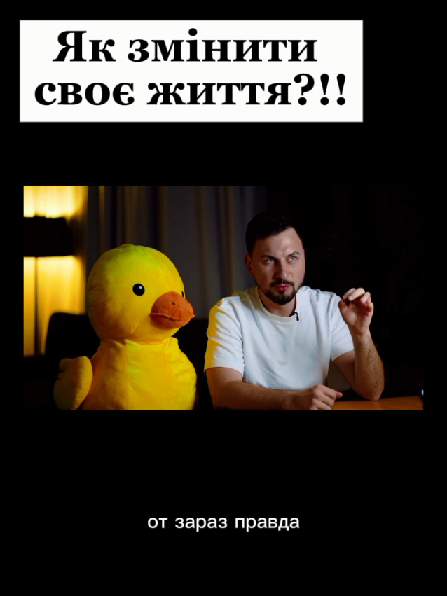 Не чекай кращого часу, щоб змінюватись. Бери і роби вже сьогодні! Інструменти в шапці профілю! #новини #україна #зсу #славаукраїні #укрвїнцізакордоном 