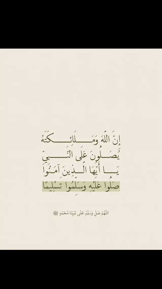 #اكسبلور #صدقه_جاريه_لجميع_اموات_المسلمين #السعودية #ترند #لاإله_لاانت_سبحانك_اني_كنت_من_الظالمين #اكسبلورexplore #ترندات #ادخلوا_الجنة #الرسول_محمد_صلى_الله_عليه_واله_وسلم 