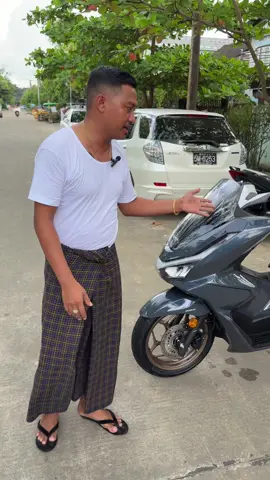 ကဲ##PCX160 2025metallicပြာလေးနော်##အသေးစိတ်သိချင်ရင်09975327158ကိုဆက်သွယ်မေးမြန်းနိုင်ပါတယ်လို့##ဟုတ်ကဲ့ကျွန်တော်KoKoပါလို့အယ်လယ့်###