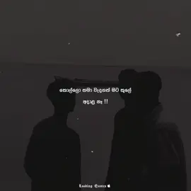 🗿 #loadingquotes #sinhalaquotes #sinhalawadan #motivation 