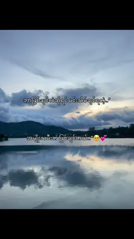 တကယ်ပါအချစ်ရယ်…”🫶#foryou #fpyシ #fpy #fouryoupage #fpyyyyyyyyyyyyyyyyyyyyyy 