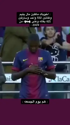 حصل والله #masukberandagak #ابوفيصل #ابوفيصل #masukberandagak #اخوياك_يوم_الجمعه