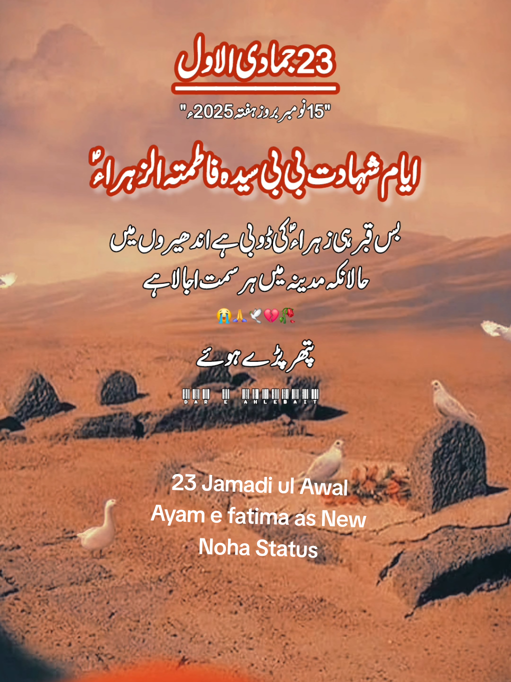 ایام فاطمیہ۔ایام غم۔۔۔😭😭 New Noha Status 🥹🙏💔 23 Jamadi ul Awal Status #23jamadiulawal #23_jamadi_ul_awal_status #ہائے_پاک_سیدہ_فاطمہ_الزھراءؐ😭🏴💔😭💔 #plzsupport #plzviral🥺🥺🙏🙏foryoupage @Saim Khan @🄸🅂🄷🅀-🄴-🄷🅄🅂🅂🄰🄸🄽 @Mrs.imran🥰 @Nomi 