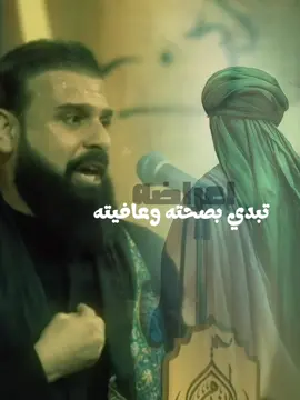 مد لعبدك ايد ياصاحب الزمان♥️💔#خضر_عباس #رادودي_المفضل_خضر_عباس♥️ #اكسبلور #khaderabbasvoice @Khader Abbas / خضر عباس @ولنا في الشام غريبه🧿 