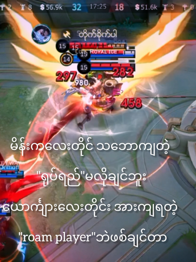 roamer ကောင်းတစ်‌ယောက်ပဲဖစ်ချင်တာ💯 #tank#roamer  #mlbbcontentcreator  #fyppppppppppppppppppppppp #foryou 