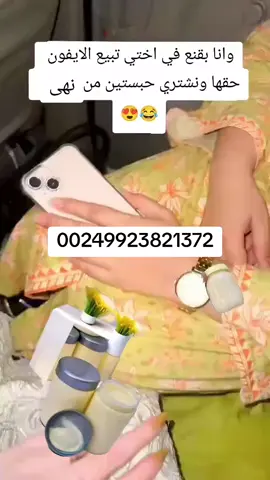 #مصر #السودان #السعوديه #خلطات #تبييض 