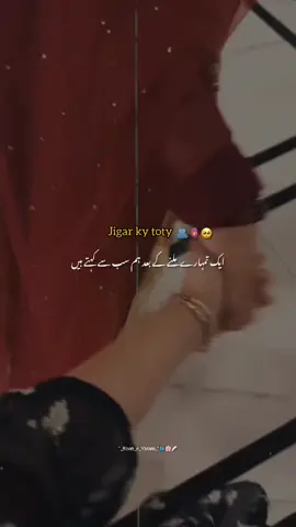 g allhamdulilah mri jn milny k bd sb kch h mera pas Jigar ky toty 🫀