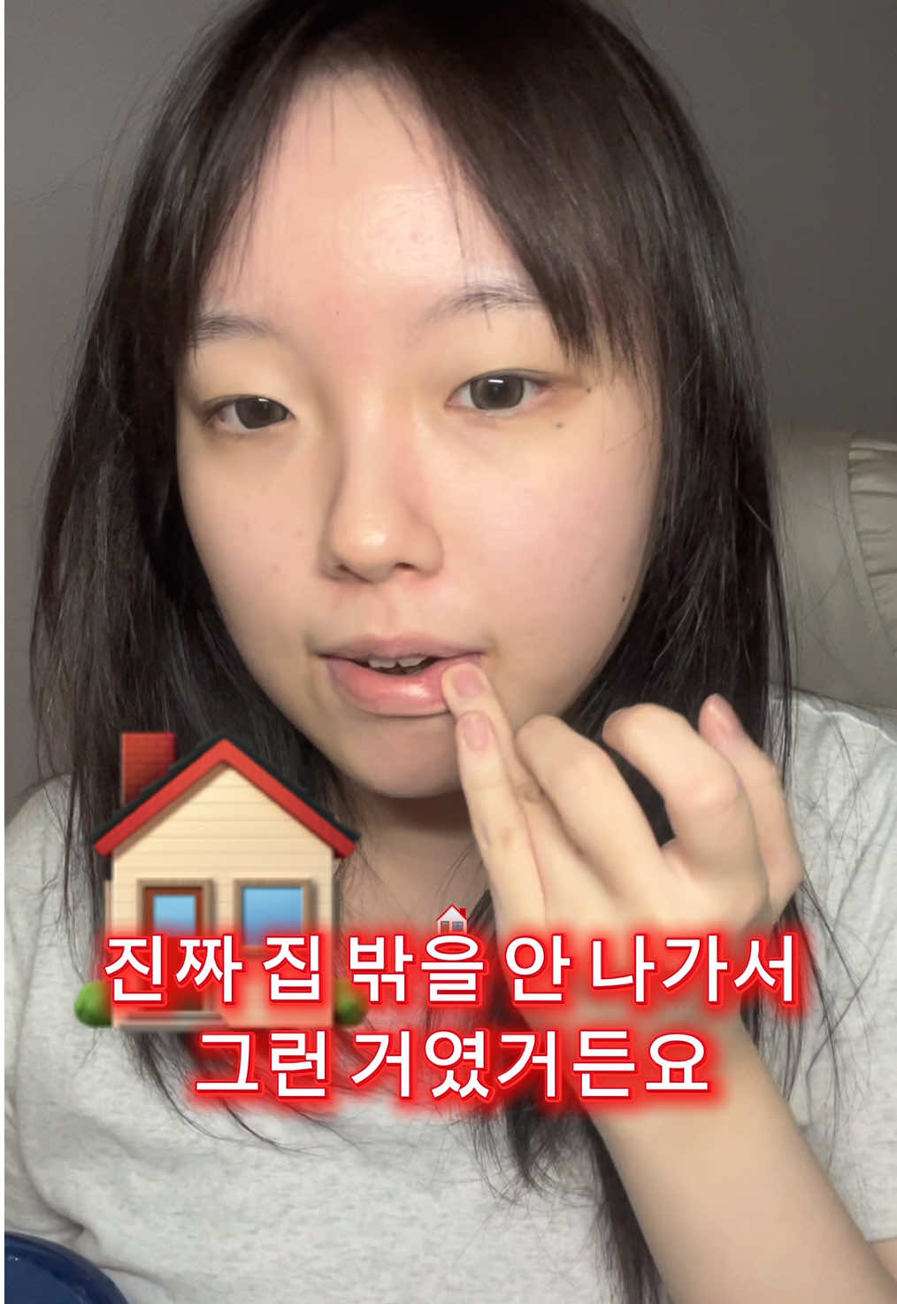 2달만에 집 밖에 나간 기념 데일리 메이크업 #학생메이크업 #데일리메이크업 #makeuptutorial