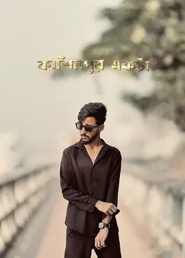 ☠️☠️#CapCut #arafat🗿 #arfat_ahmmed1 #girgiti007 #girgiti007 #katukutu30 