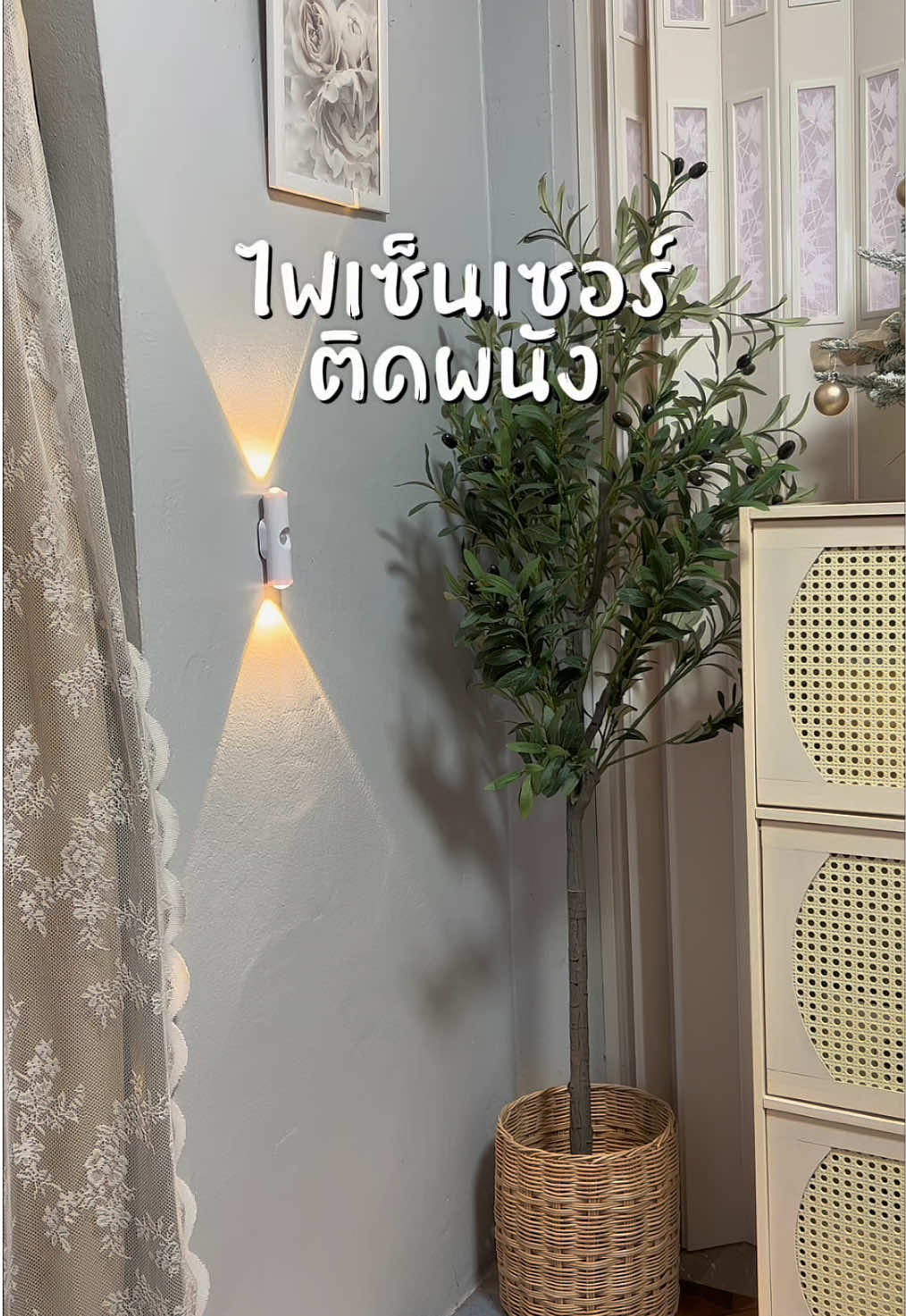 ไฟเซ็นเซอร์ตรวจจับการเคลื่อนไหวแบบติดผนัง  สามารถปรับแสงได้ค่ะ มีแบบไฟ9สีด้วยค่ะสววมาก #ไฟเซ็นเซอร์ #ไฟเซ็นเซอร์ติดผนัง #ไฟเซ็นเซอร์จับการเคลื่อนไหว #ไฟเซ็นเซอร์ไร้สาย #ของใช้ในบ้าน 