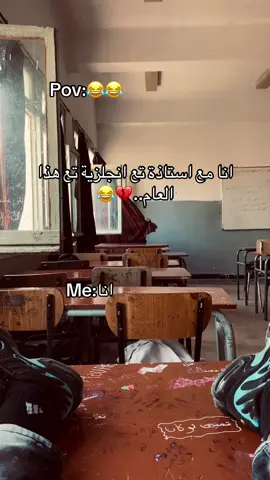 #شعب_الصيني_ماله_حل😂😂 #كرهنا_وتعبنا_هاذ_المعيشة💔🥺✨ 