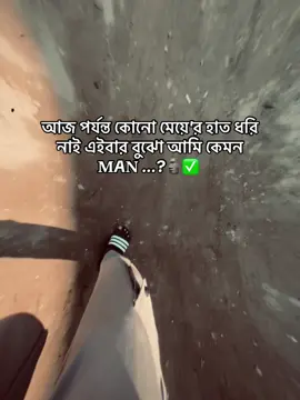 আজ পর্যন্ত কোনো মেয়ে'র হাত ধরি নাই এইবার বুঝো আমি কেমন 𝐌𝐚𝐍...?🗿✅#viraltiktok #vaiprofyinferno👺🔪 #foryoupage #vaiprofyinferno #music 