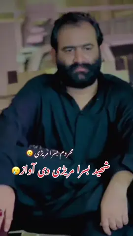 #شہید_بسرا_مریڑی☠️🔪🔪 اللہ دا بخش ہووی ماما بسرا مس یو بسرا مریڑی محروم بسرا مریڑی🥲☠️🥲🥲☠️🤓⛓️🤓✋💔☠️🤓⛓️💔🌹🌹🌹💔💔