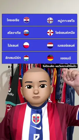 #แปะมองบอล #tiktokการกีฬา #sportsontiktok 