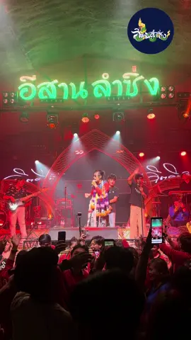 🔥 เปิดจองโต๊ะ 🔥 📍 วันที่ 14 พฤศจิกายน 68 พบกับ #ดิตคิตตี้  เจ้าของเพลงดัง 🎶 #ผู้บ่าวเสื้อปุ๋ย  🎶 #จ่งน้ําตาไว้ถ่าฮั่ว  🎶 #บักสมองน้อย  💃 ม่วนหลาย สนุกสุดม่วนแบบจัดเต็ม! 📍รีบจองก่อนเต็มเด้อ