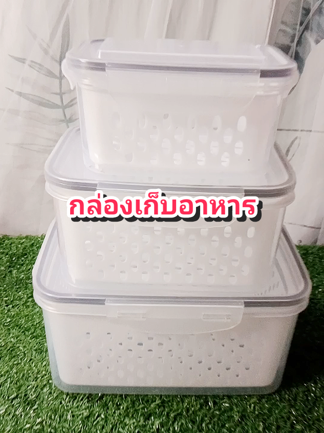 กล่องเก็บอาหาร#ของใช้ในครัว #กล่องเก็บอาหาร #กล่องเก็บอาหารในตู้เย็น @โบโบ Shop99 @โบโบ Shop99 @โบโบ Shop99 