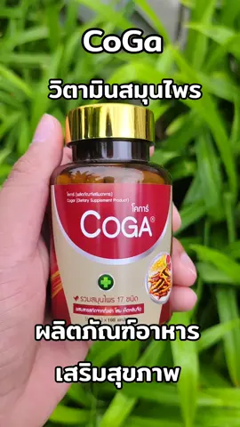 #coga 