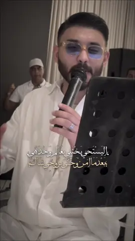 قلت الناس الصدك 🥺🎶 #موال #حسن_نسيم #فيديو_توك #fyp #CapCut @حسن نسيم 🎙️ 