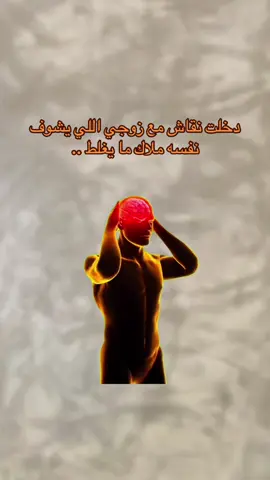 مستحيل يعترف بغلطه 😣😣.                                           MemeCut #foyour #مالي_خلق_احط_هاشتاقات🧢 #اكسبلور #Meme #MemeCut